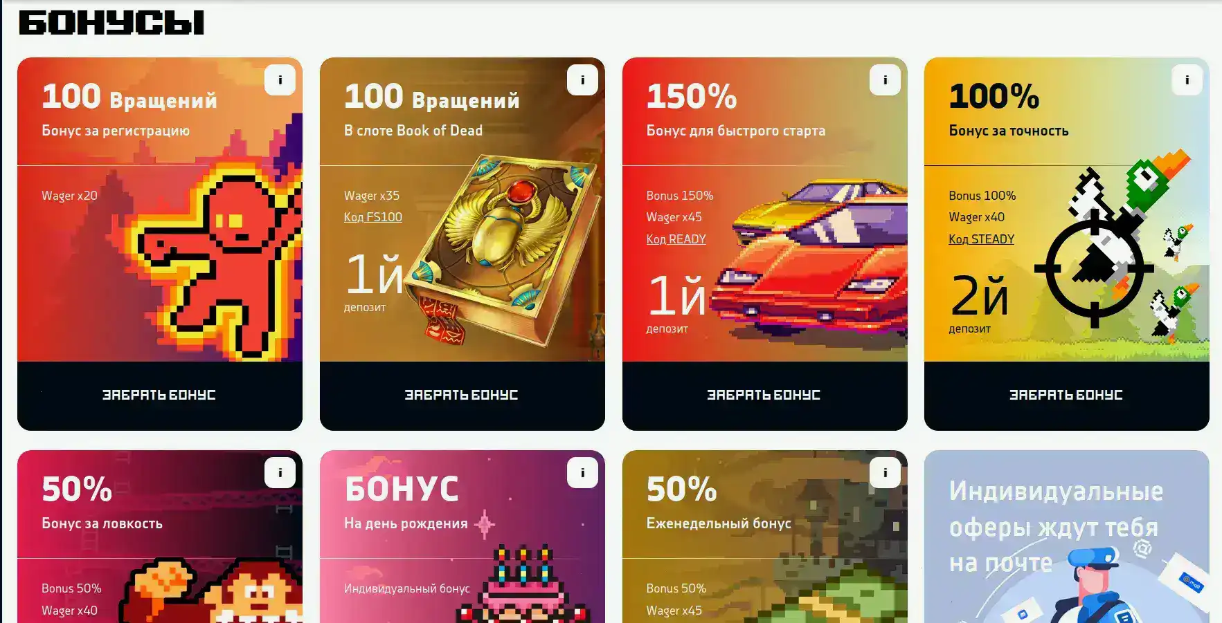 Бонусы и отыгрыш Slot78